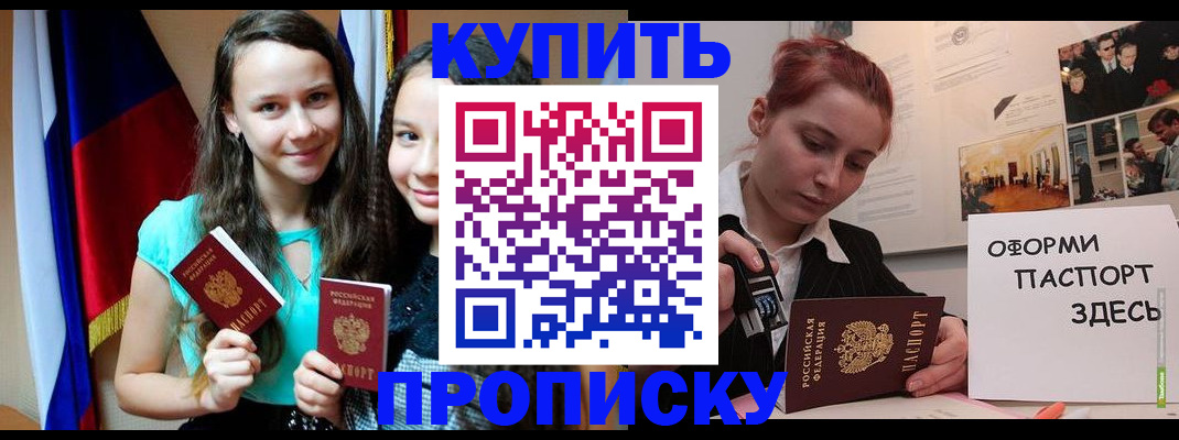 прописка штамп в Нерехте