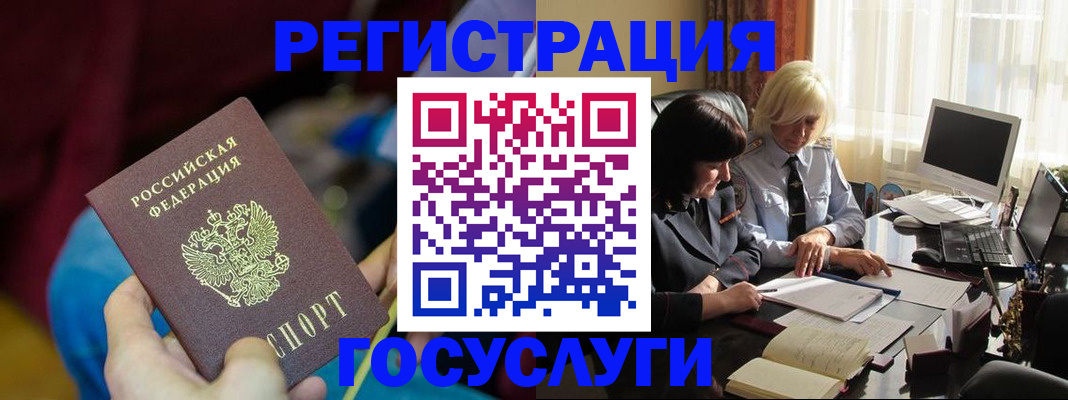 временная регистрация госуслуги в Нерехте