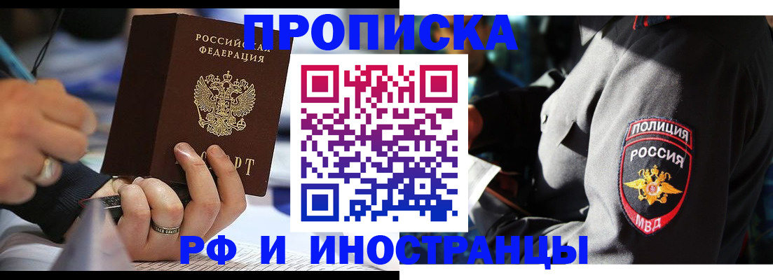 временная регистрация гарантия в Нерехте