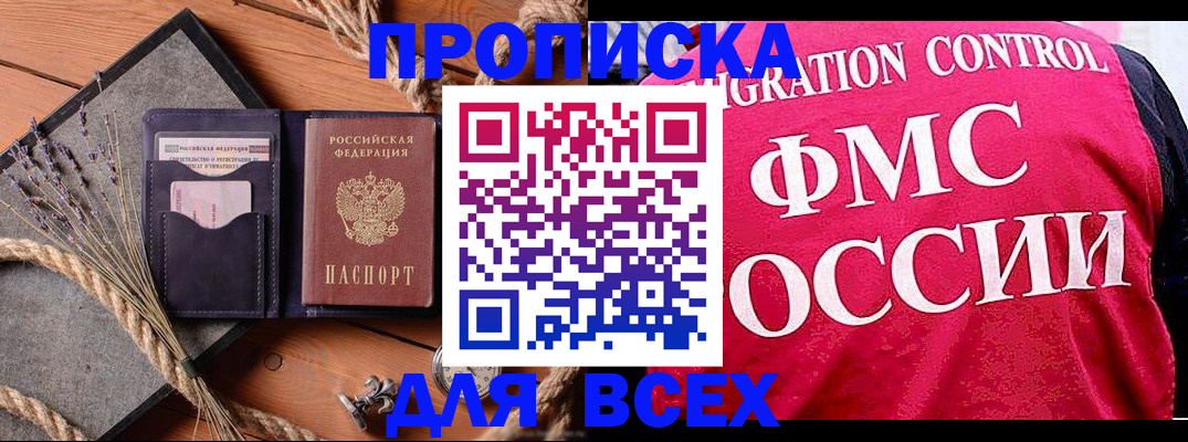 временная регистрация купить в Нерехте