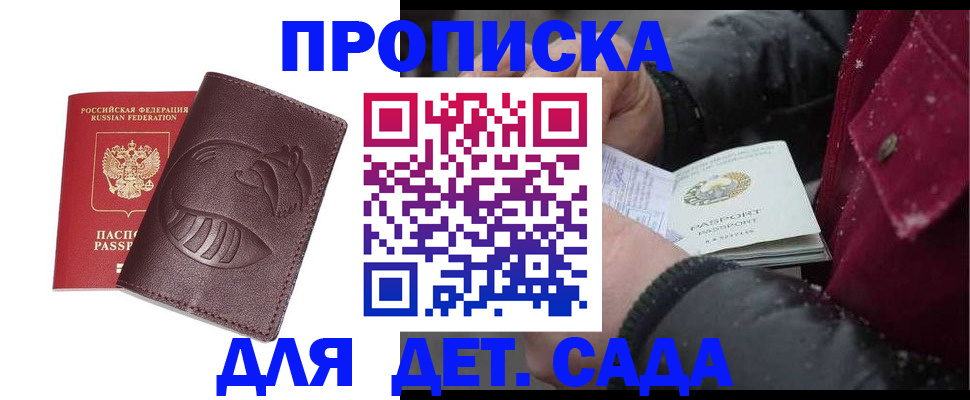 временная регистрация в квартире в Нерехте