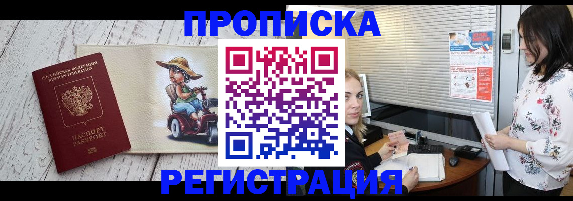 временная регистрация для всех в Нерехте