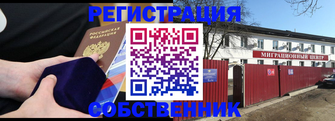 регистрация в Нерехте