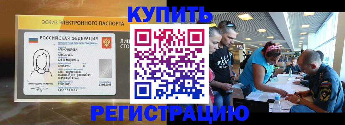прописка для школы в Нерехте