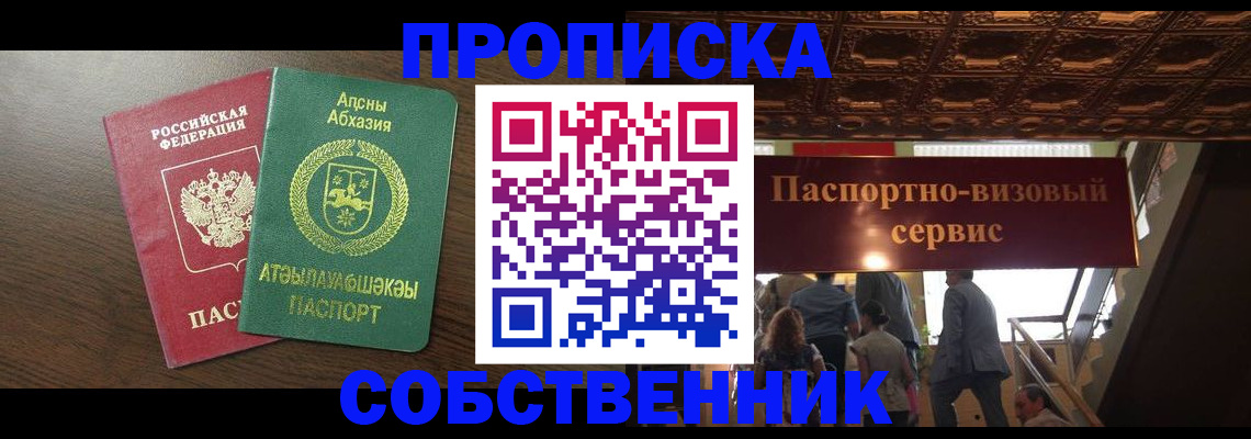прописка штамп в Нерехте